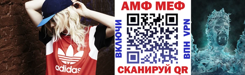 АМФ Розовый  Купить закладки  Невель 