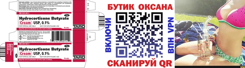 Купить где  Невель  БУТИРАТ буратино 