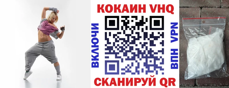 Кокаин Columbia  Купить  Невель 