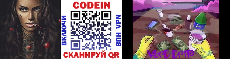 Кодеиновый сироп Lean Purple Drank  Купить  Невель 