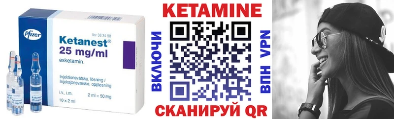 Купить Невель Кетамин ketamine